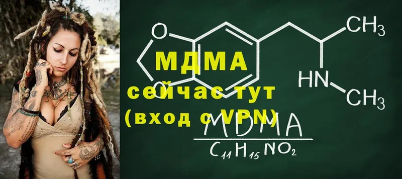 MDMA Molly  где купить наркоту  Мензелинск 